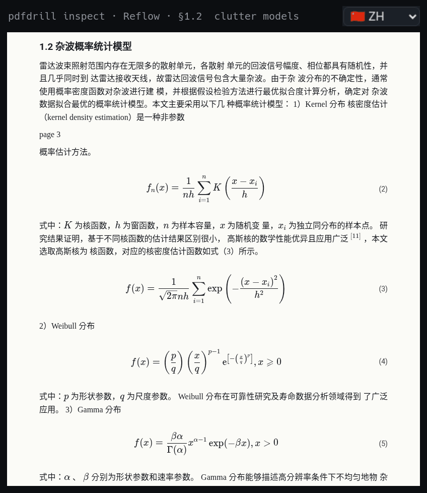Animation of the docmodel inspector's reflow view switching language in place on a Chinese paper about Doppler speed-measurement radar. For three sections, 1.2 on clutter probability models, 2.1 on the measurement setup, and 3.1 on the LMS filter, the view shows the Chinese original, then the language menu switches from ZH to EN-US and the same section appears in English, its heading at the same height. The numbered equations and the figures do not change; only the prose does.